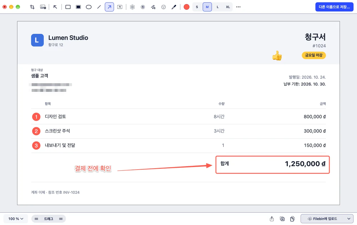 번호, 합계의 상자와 화살표, 텍스트, 연락처를 가리는 모자이크 및 이모지가 추가된 샘플 청구서를 보여 주는 Yuzu Shot 편집기.